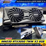 🆕 :: NVDIA การ์ดจอ VGA เขียว // RTX 1650 // 1660 S // 1660 TI // 2060 // 3060 // 3060TI // 3070 // 3