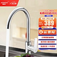 11JOMOO(JOMOO)Bathroom Copper Main Body Single Handle Vertical Rotating Kitchen Faucet Kitchen Sink Hot and Cold Faucet3