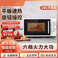 Microwave Oven P70F20L-DGSO Household 20L Capacity Flat Microwave Oven Mechanical Double Knob