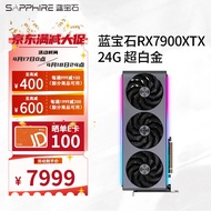蓝宝石（Sapphire） RX 7900 XTX  24G超白金游戏台式机电脑显卡 RX 7900XTX 24G超白金