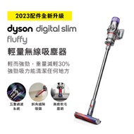 (展示整新品)戴森Dyson SV18 Digital Slim Fluffy 無線吸塵器 銀灰 SV18 Dslim Fluffy 2023