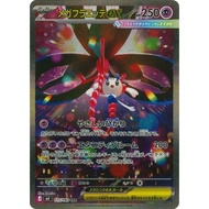 Mega Floette ex SAR 115/083 Ninja Spinner Pokemon Card Game TCG Single Card Japanese [Direct From Ja