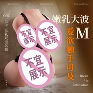 Japan Cartoon Aircraft Cup Simulation vaginal model Silicone material male  masturbation aircraft cu