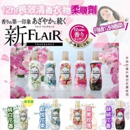 日本花王12時長效衣物柔順劑 540ml