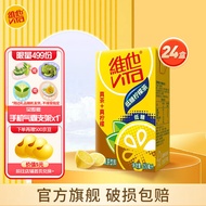 维他奶（vitasoy）低糖柠檬茶饮料250ml 茶餐厅风味家庭备货 整箱装 低糖柠檬茶250ml*24盒