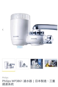 philips 濾水器WP3861 日本製造