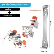 เครื่องมือติดตั้งตู้ RUITOOL ด้ามจับคู่สแตนเลสสำหรับติดตั้งแผ่นด้านบนตู้ขนาดใหญ่ อุปกรณ์เสริมอุปกรณ์