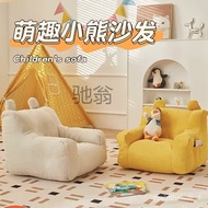 🚢...TChildren's Bean Bag Reading Book Corner Sofa Cute Single-Seat Sofa Chair Baby Seat Cushions Cartoon Bed