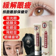 Bear Gall Eye Care Cream Eye Care Cream Eye Massage Cream