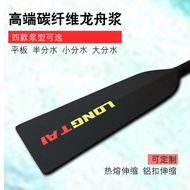 Dragon Boat Standard Split Water Dragon Boat longtai Small Propeller Carbon Fiber Carbon Fiber Flat 