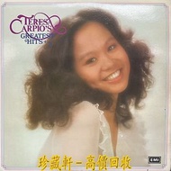 【珍藏軒】實體門市 全港免費上門 各歌手黑膠唱片LP 杜麗莎 Teresa Carpio's Greatest Hits + 2，陳百強 陳慧嫻 張國榮 梅艷芳 鄧麗君 林子祥 徐小鳳 葉倩文 甄妮 