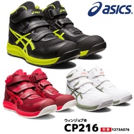 ASICS cp216 safety shoes Working shoes that make you want to run.