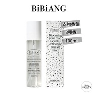 [BIBIANG] Fiber perfume room spray 8 scents 100ml