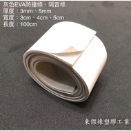 Dongjie Like Plastic Industry-Gray EVA Foam Rubber Strip (Single-Sided Adhesive) Sound Insulation An