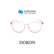 DOKON แว่นตากรองแสงสีฟ้า ทรงเหลี่ยม (เลนส์ Blue Cut ชนิดไม่มีค่าสายตา) รุ่น F1001-C3 size 56 By ท็อปเจริญ