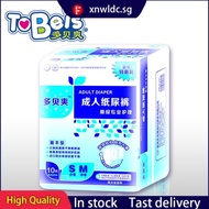 [in stock]Adult Diapers Elderly Baby Diapers Male and Female Nursing Maternal Postpartum Elderly Diapers Disposable Diapers Diaper Pants