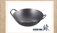 （代購）吉川 COOKPAL鍊36cm 鐵製雙耳廣東炒鑊