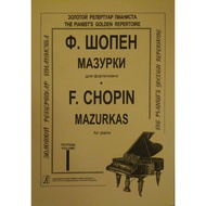 Piano House Chopin: Mazurkas I Chopin Mazurka Episode 1