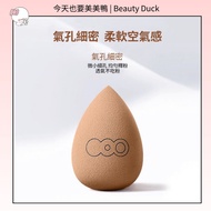 OUT-OF-OFFICE Beauty Egg (Single Item) ooo
