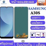 หน้าจอSamsung galaxy A30S/A307F/ A307/ A307FN/A30S/ จอa30s(งานAAAปรับแสงได้)