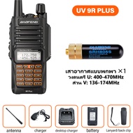 (1เครื่อง) วิทยุสื่อสาร  รุ่น UV-9R Plus 8000mAh 【2ย่าน】รองรับความถี่ 136-174/400-520MHz Walkie-Talk