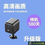 公司貨】攝像頭 監視器 攝影機 祕錄器 微型攝像機  usb攝像頭監控貓眼監控不插電無線監控室內家用攝像頭監控便攜