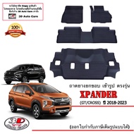 Mitsubishi Xpander GT / Xpander Cross 2018-2025 น้ำมันล้วน (HEVแถว1-2ใส่ไม่ได้) ผ้ายางปูพื้น ยกขอบ ต