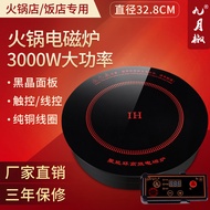 3,000W Commercial Hot Pot Induction Cooker Round Embedded Hot Pot Restaurant Dedicated Induction Coo