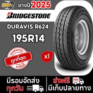 ยาง BRIDGESTONE รุ่น R624 รุ่น R624 ปี 25 (1เส้น) ฟรีจุ๊บลมยาง ประกันคุณภาพทุกเส้น