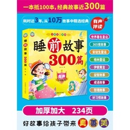 300 Stories Book Scan QR to Listen Story Kid Bedtime Story Early Education Book