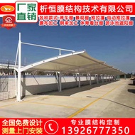 Film Structure Parking Shed Parking Shed Sheet Pull Film Landscape Shed Outdoor Electric Charging Pi