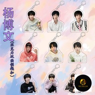 Duong Bac Van Keychain - TF4 Family