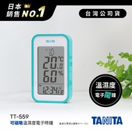 日本TANITA溫濕度電子時鐘(有鬧鐘功能)TT-559-藍-台灣公司貨