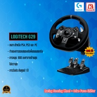 Logitech G29 Driving Force Wheel Playstation 4 พวงมาลัยแข่งรถสำหรับ Xbox, Playstation และพีซี