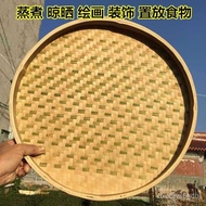 AT/💥Bamboo Products Household round Winnowing Fan Non-Porous Bamboo Sieve Handmade Bamboo Products Bamboo Plaque Drying