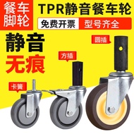 13cm Dining Car Caster Full Set Dining Car Wheel Rubber Wheel Trolley Universal Bowl Collection Whee