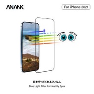ANANK - iPhone 13 mini 全屏無色藍光玻璃貼：日本 3D 9H 韓國 LG 物料 抗藍光玻璃貼 - 為您的手機提供卓越保護