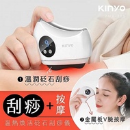 KINYO~溫熱煥活砭石刮痧儀(AMR-203)1入