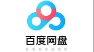百度網盤帳戶註冊