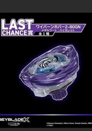 送渋谷爆刃 全新 Beyblade X爆旋陀螺X一番賞 最終賞 UX-00 紫色飛龍 WYVERNHOVER 2-80GN