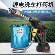 公司貨】【新款無線打藥機】噴霧機 電動鋰電高壓洗車水槍 噴藥機 噴霧器 環境消毒噴霧器 充電噴霧壺 農藥消毒澆花神器