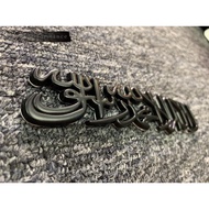 Metal Religion Islam Muslim Shahada 3D Car Sticker Emblem Trunk Badge Logo