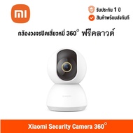 [ศูนย์ไทย] Xiaomi Smart Camera C300 (Global Version) เสี่ยวหมี่ กล้องวงจรปิด 360 องศา ความคมชัดระดับ