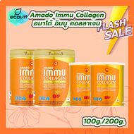 [2 กระปุก] Amado Immu อมาโด้ อิมมู ผลิตภัณฑ์เสริมอาหาร [100 กรัม/200 กรัม]