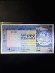 1983年滙豐銀行藍屋50元（紀念日鈔）亂蛇