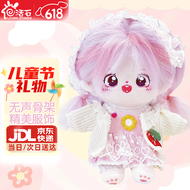 活石（LIVING STONES）棉花娃娃有骨架玩偶公仔洋娃娃人偶换装毛绒玩具女孩女生生日礼物 哒思+骨架+甜美系套装+造型礼包 7-14岁网红送女朋友礼物【20cm】