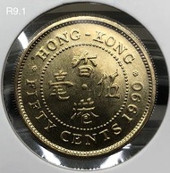 R9.1香港伍毫 1990年【爆光靚品--超強車輪轉光R9.1】【英女王 伊利沙伯二世】 香港舊版錢幣・硬幣 $30 (R9.1)