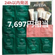 Aveda Botanical Repair Shampoo and Treatment Sample