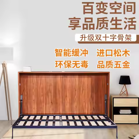 Invisible bed wall wardrobe integrated folding bed, side flip Murphy bed, under-bed flipping bed, fo