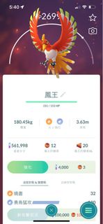 傳說寶可夢 鳳王 寵物小精靈 Pokémon Go